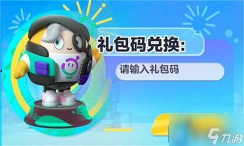 蛋仔最新助力皮肤爆料,揭秘全新助力皮肤,炫酷登场!