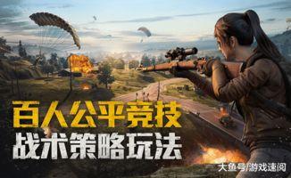 和平精英撩机最新爆料,神秘机甲登场,战场格局再起风云