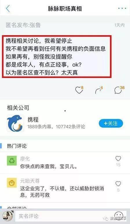 正威集团最新爆料事件是真的吗,真相揭秘还是炒作?