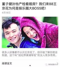 独家爆料小八卦最新,娱乐圈最新小八卦,明星幕后故事大曝光!