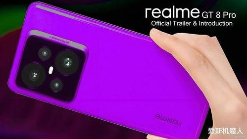 真我gt8pro最新爆料,性能与设计双升级,旗舰新标杆即将揭晓