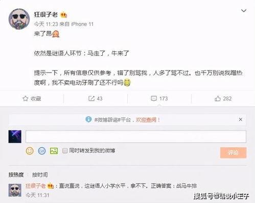 马大师头条爆料最新消息,最新爆料揭示惊人内幕!