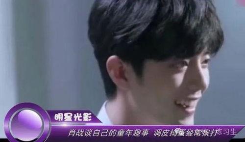 肖战最新爆料出道,砥砺前行,星光熠熠