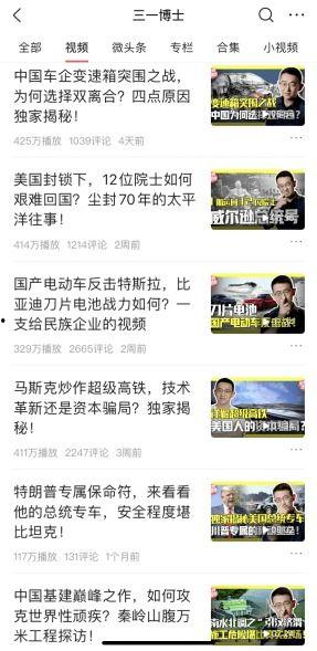 博士最新爆料视频播放在线观看,揭秘行业内幕,在线观看不容错过!