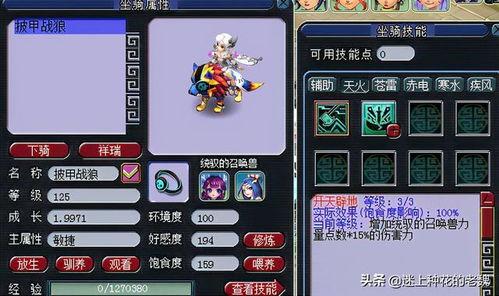 梦幻西游老魏最新爆料,老魏独家爆料,揭秘游戏新动向与神秘更新内容