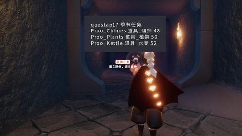 光遇最新物品爆料,神秘物品爆料,探索未知领域