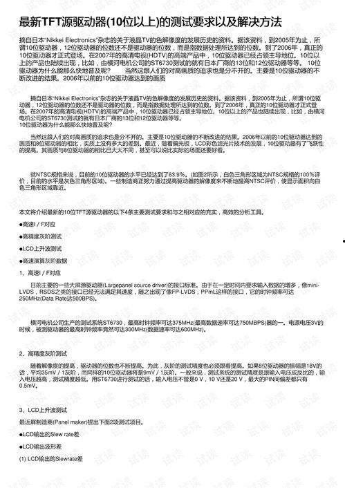 tft最新爆料,揭秘下一代旗舰手机神秘面纱