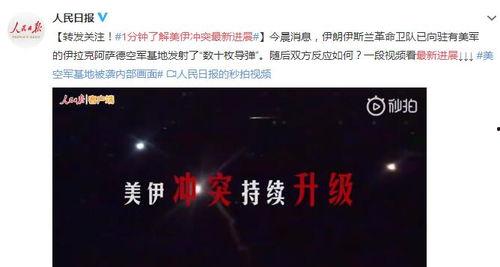 美伊最新爆料,揭秘两国关系背后的秘密与冲突