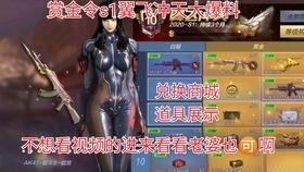 cf体验服8月最新爆料赏金令,体验服新爆料,神秘任务等你解锁!